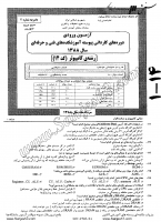 کاردانی فنی و حرفه ای جزوات سوالات کامپیوتر کاردانی فنی حرفه ای 1388